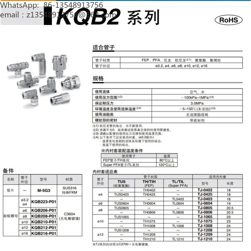 Metal One‑Touch Straight Pneumatic Fitting KQB2H06 KQB2H08 KQB2H10 KQB2H12‑M5‑01‑02‑03‑04S Quick Change Air Pipe Connector