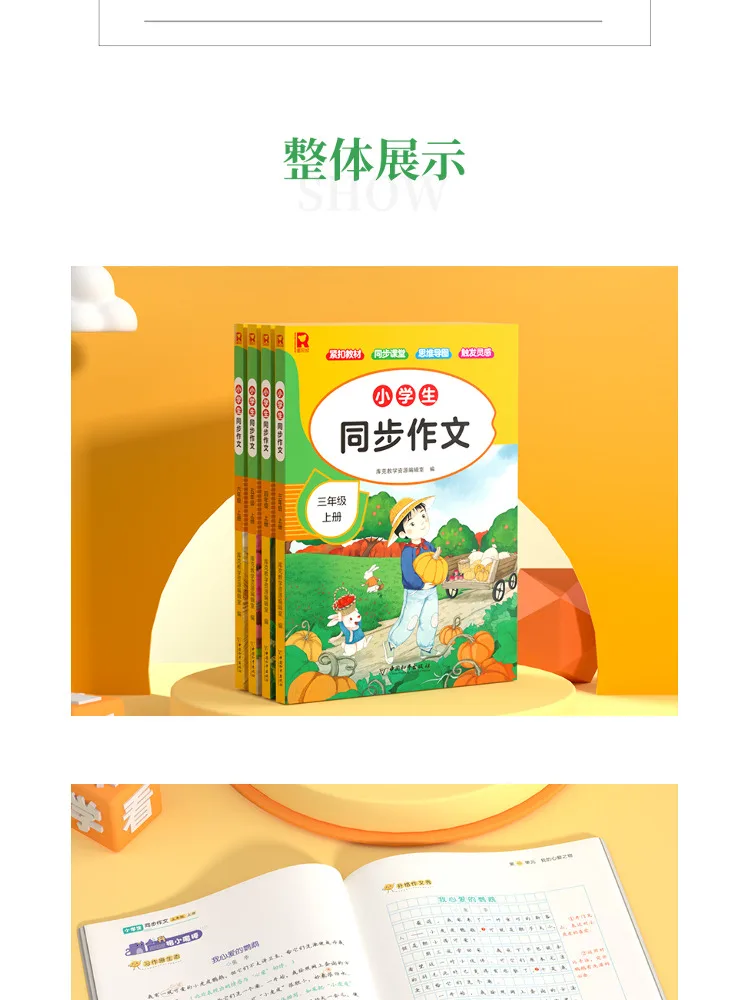 Book-Winshare Synchronized Composition For Elementary School Students Fourth Grade First Semester