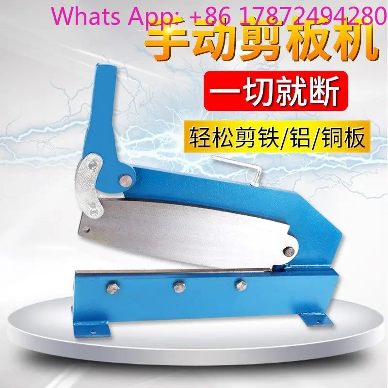 Industrial Metal Shearing Machine, Small Type for Thin Iron, Stainless Steel, Copper and Aluminum