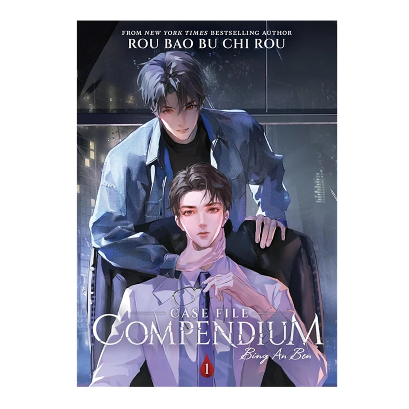 사례 파일 요약: Bing An Ben Novel Vol.1-5 중국 서스펜스 Danmei 소설 도서 영어판