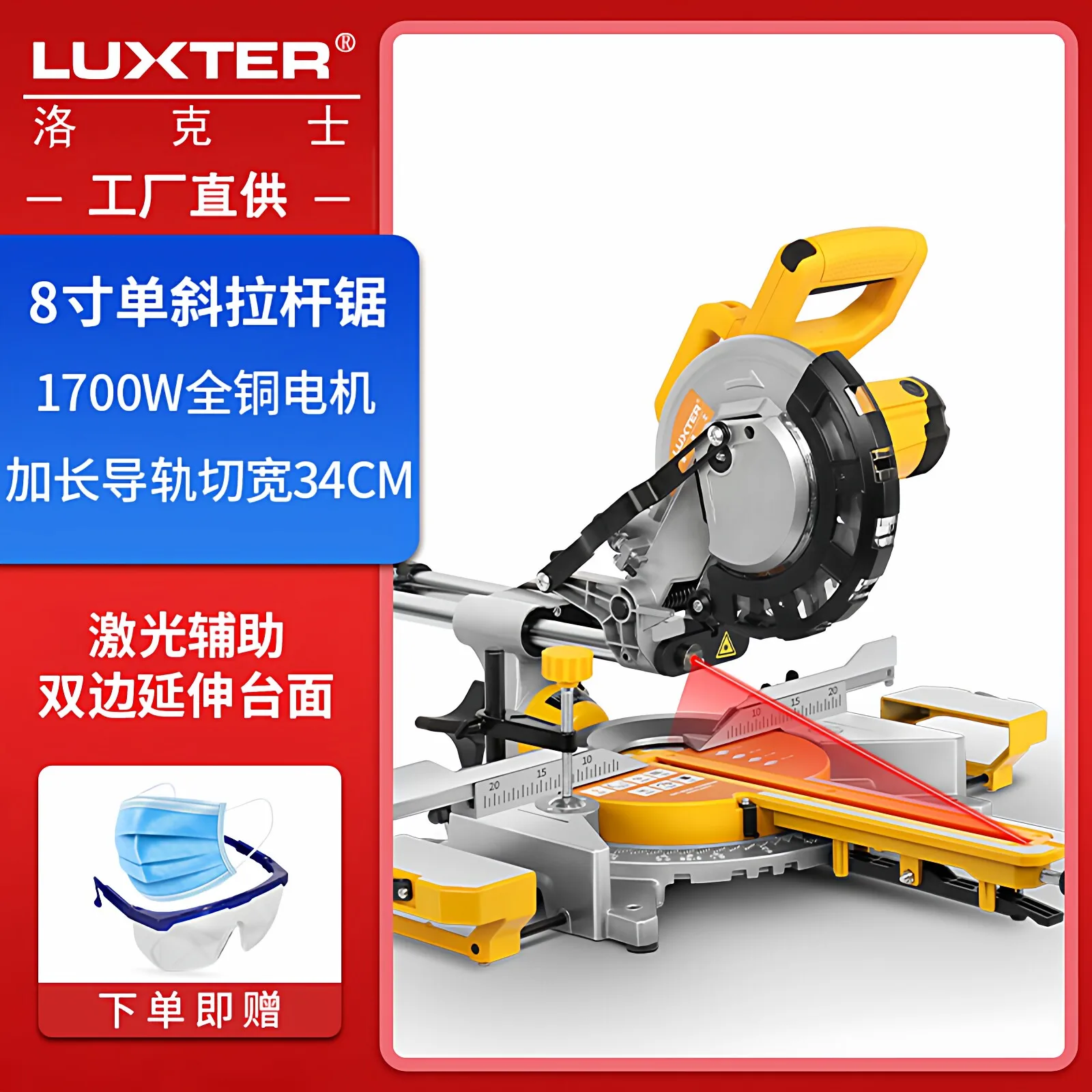 LUXTER8 inch tie rod miter saw single miter saw aluminum border aluminum machine laser positioning woodworking 45 degree cutting