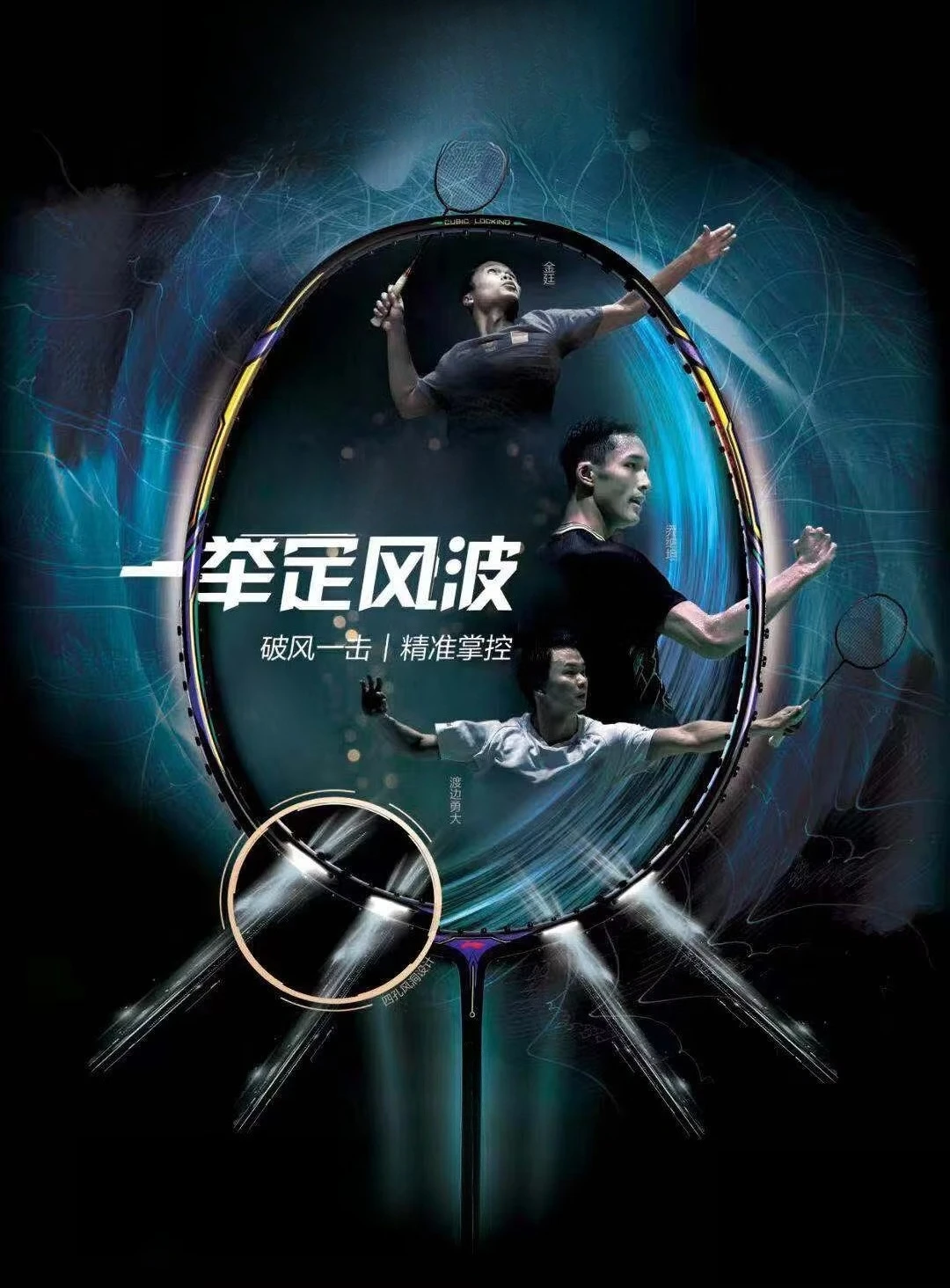 리닝 배드민턴 라켓 윈드 에어로넛 9000 9000C 9000D 9000I