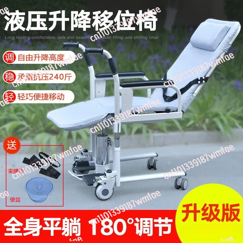 

Paralyzed Elderly Shift Chair Multifunctional Disabled Home Care Shift Car Patient Hydraulic Lifting Folding Reclining Chair