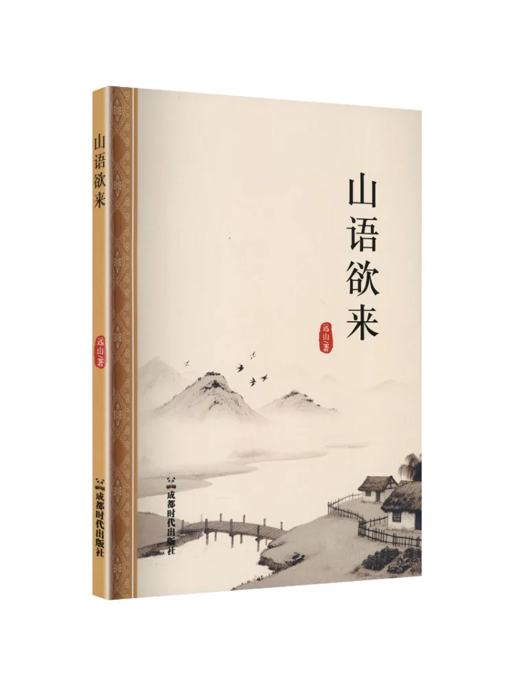 Book-Winshare The Voice Of the Mountains Is About To Come