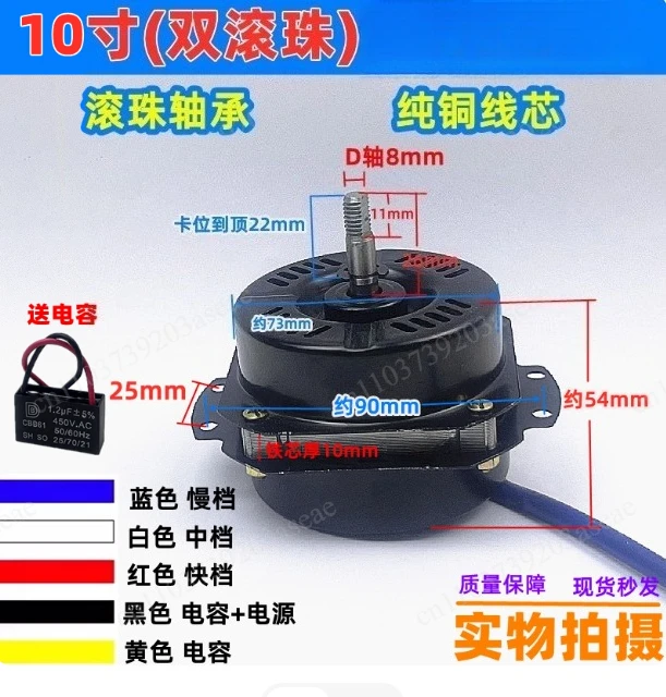 12 inch/10 inch 220v motor ventilation fan electric fan page fan motor 5 wire  head