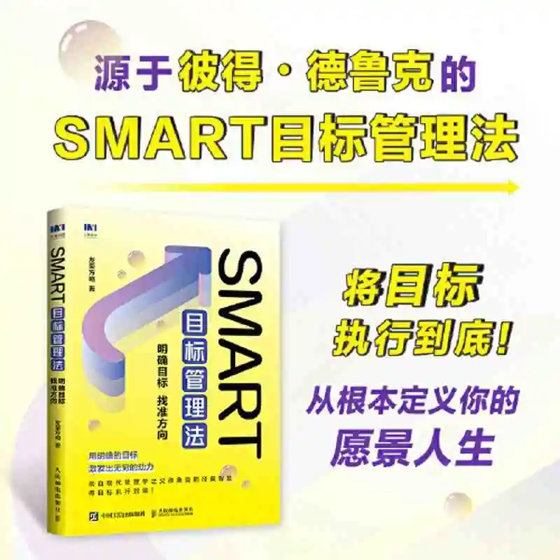 SMART Objective Management Method: Clarify Goals and Find the Right Direction Business Management Books