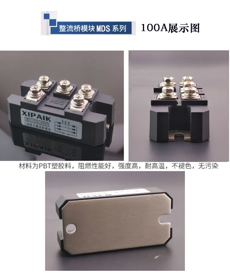 Single-phase three-phase rectifier bridge module complete set MDS100A MDQ200A MDS300A400A60A with heat sink