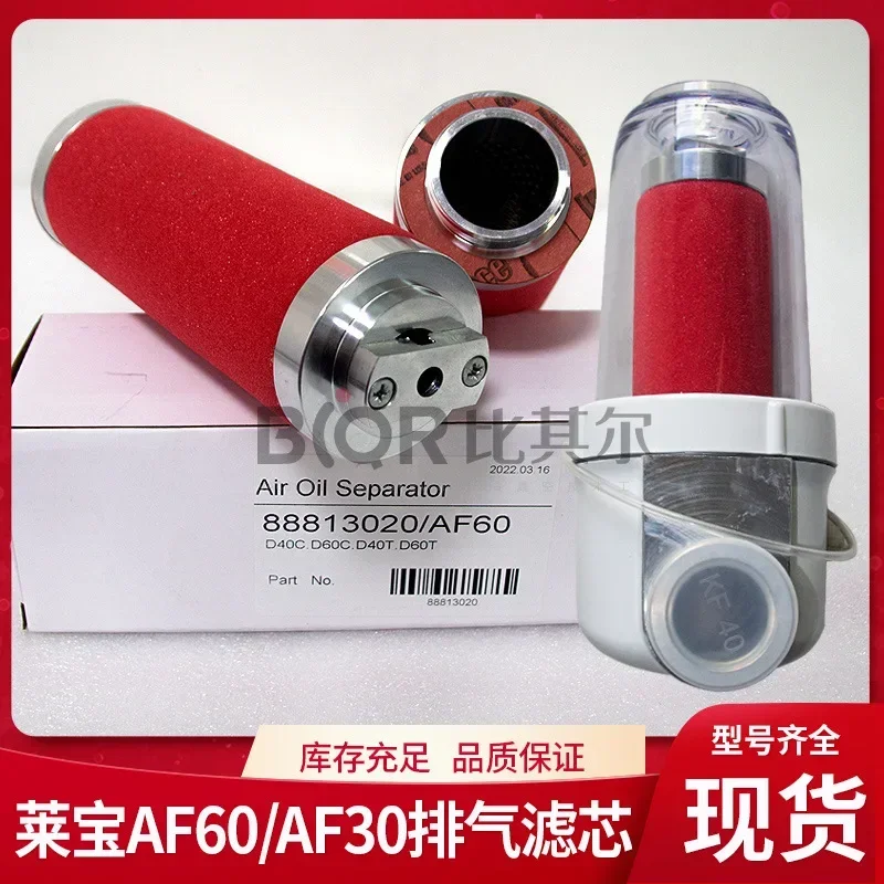 Laibao oil mist filter AF60 (interface KF40) V-acuum pump separator AF30 (interface KF25)