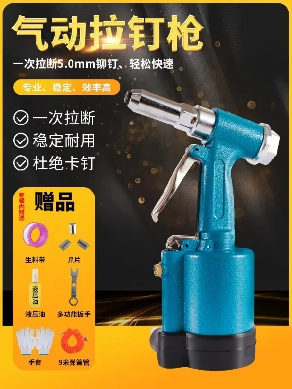 Pneumatic riveting gun, self-priming pneumatic stainless steel core pulling and cap pulling machine, pneumatic riveting tool