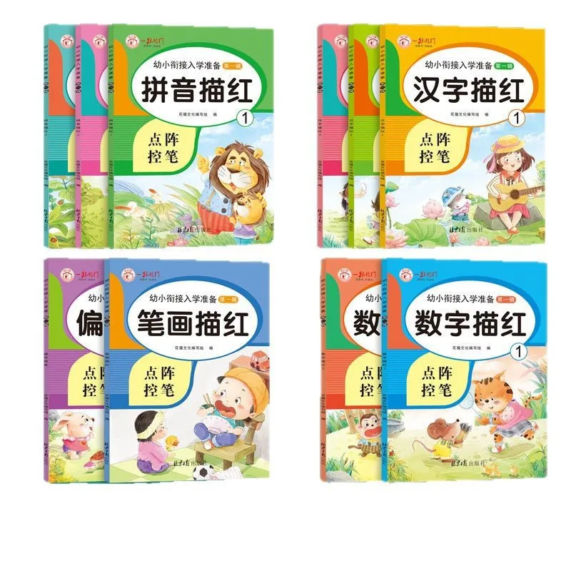 Vorschul-Chinesisch-Übungsheft: Pinyin/Zeichen/Zahlen, Strichzeichnungen, Stiftkontrollübungsbücher für Kinder von 3-6 Jahren