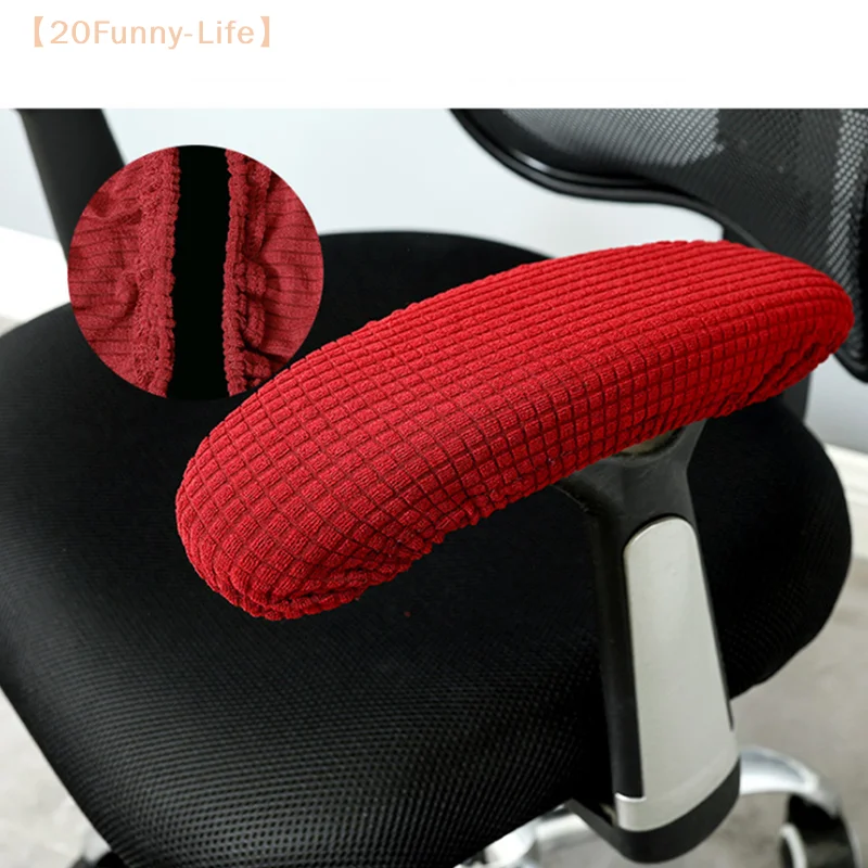 2pcs/Set Solid Color Office Chair Arm Armrest Slipcovers Covers Flexible Elastic Waterproof Half Pack Armrest Protective Cover