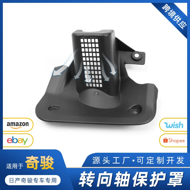 

Suitable for Nissan X-Trail 2022 model main driver steering shaft protection cover Steering wheel Steering shaft protection modi