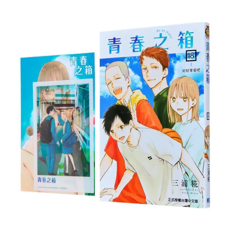 

Youth Box First Print Limited Edition 18 Miura Koji Dongli Publishing 9786260243371 Book