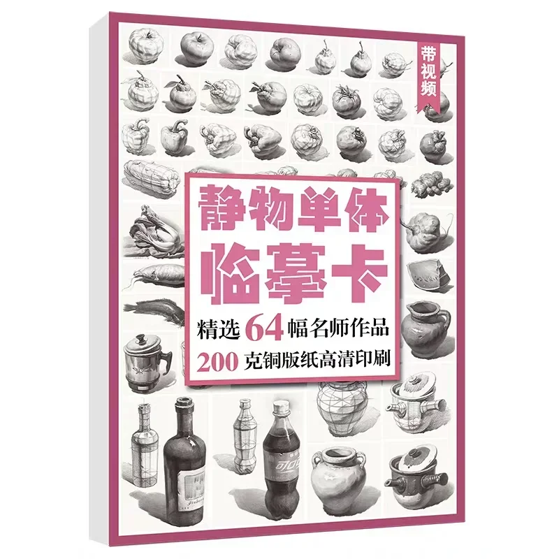 Art Copy Cards Sketch Basic High Denfinition Plaster Geometry Still Life Landscape Self-study Beginners Tracing Practice Cards