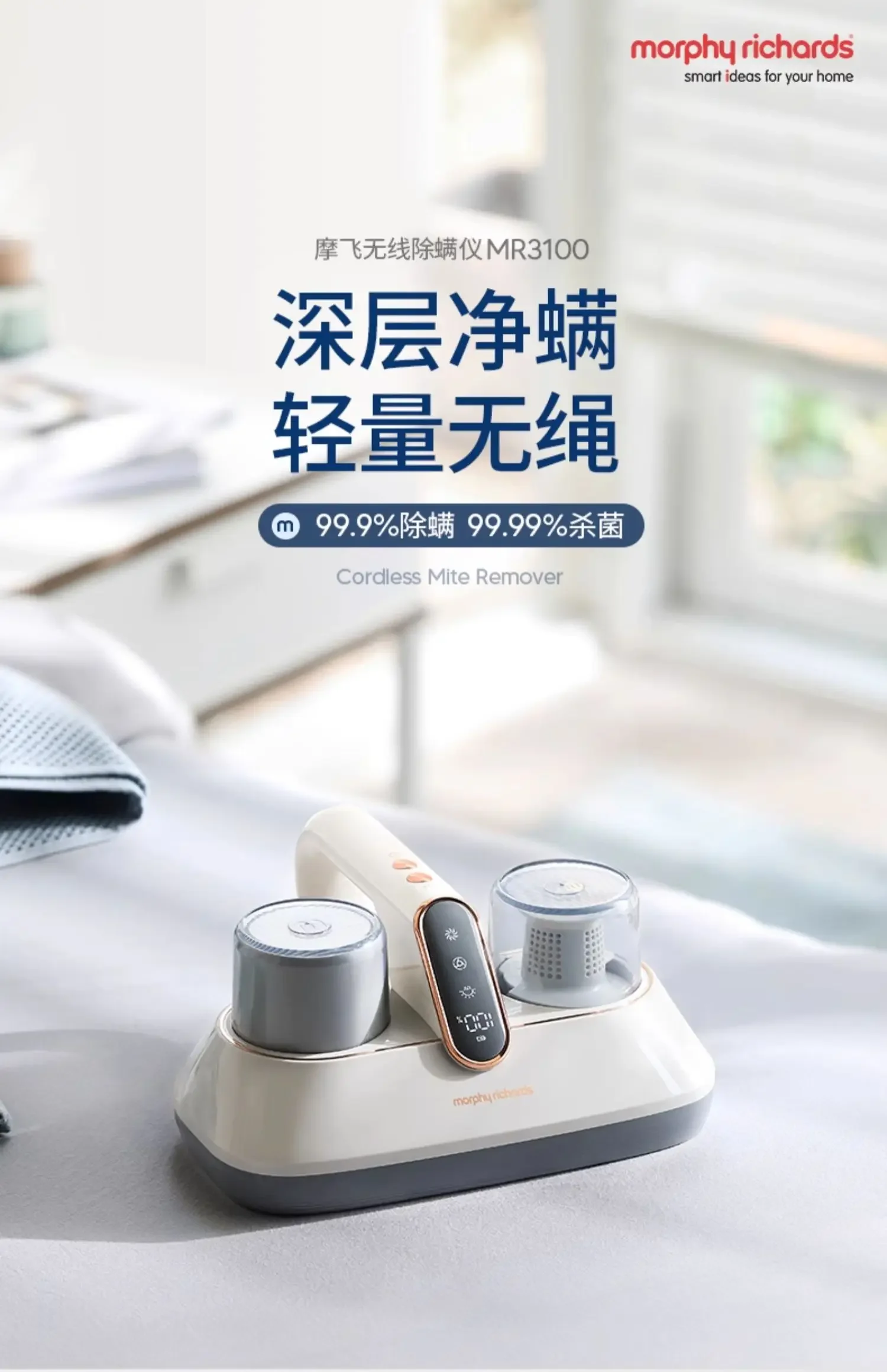 220V Wireless Vacuum Mite Remover with UV Light Sterilization for Bed, Mini Dust Mite Killer