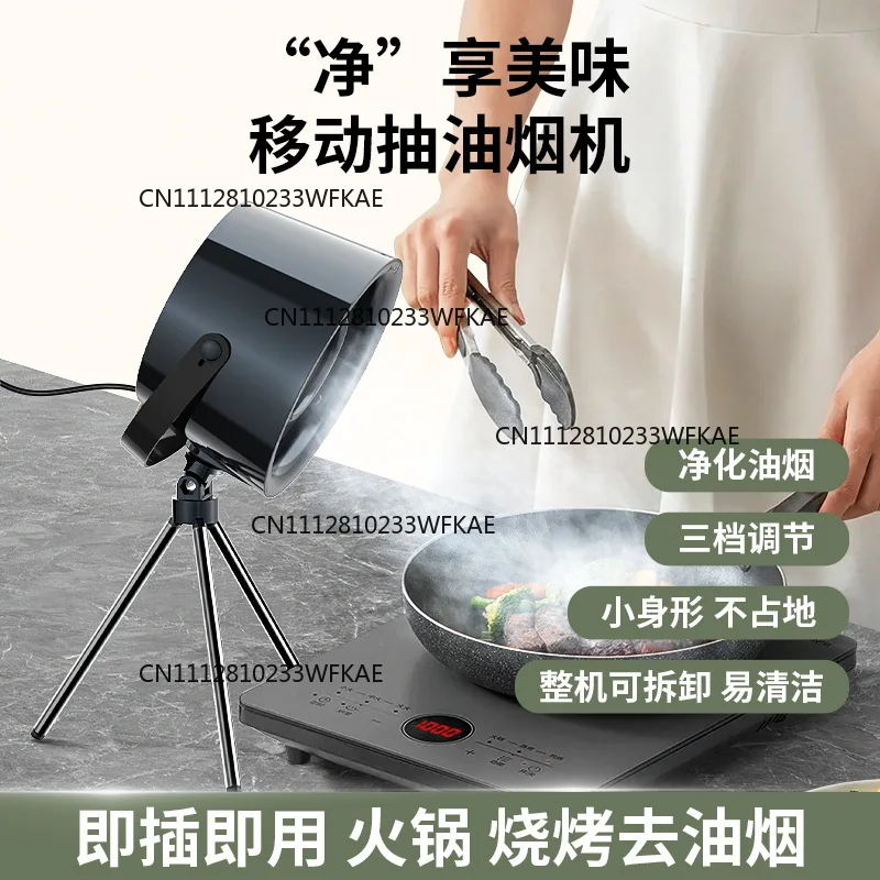 Desktop range hood Small Portable Lightweight Hot Pot Barbecue Mini Household Mobile