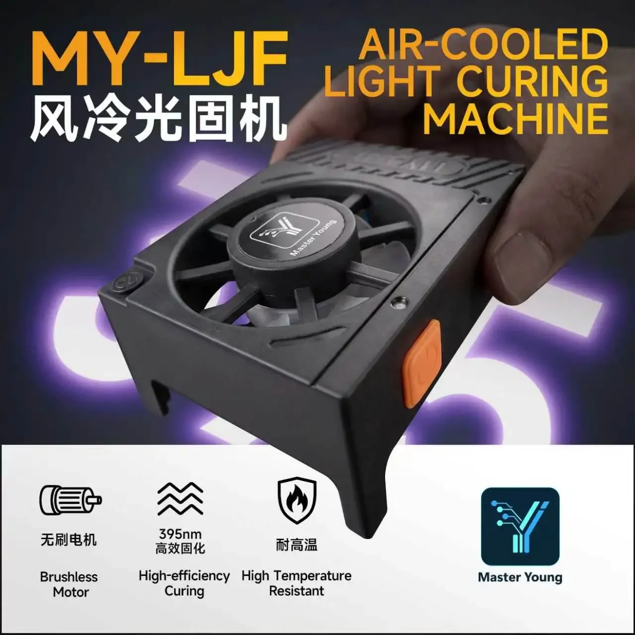 Master Young MY-LJF 2 in 1 Portable Air Cooled Light Curing Machine UV Resin Fast Curing Fan Heat Dissipation For Phone Repair