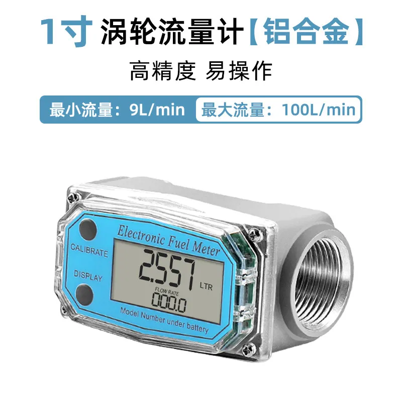 

Турбинный расходомер из нержавеющей стали для воды, электронный цифровой водонепроницаемый счетчик жидкости