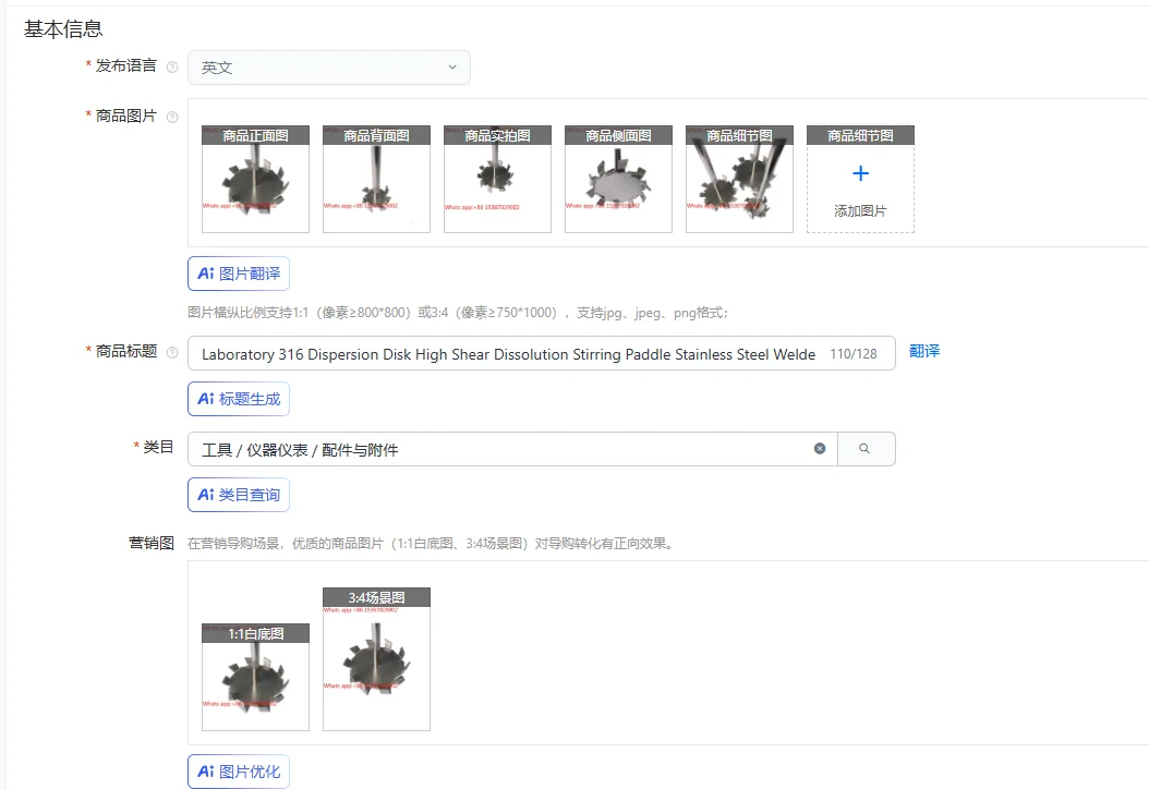 Laboratory 316 Dispersion Disk High Shear Dissolution Stirring Paddle Stainless Steel Welded Integrated Paddle