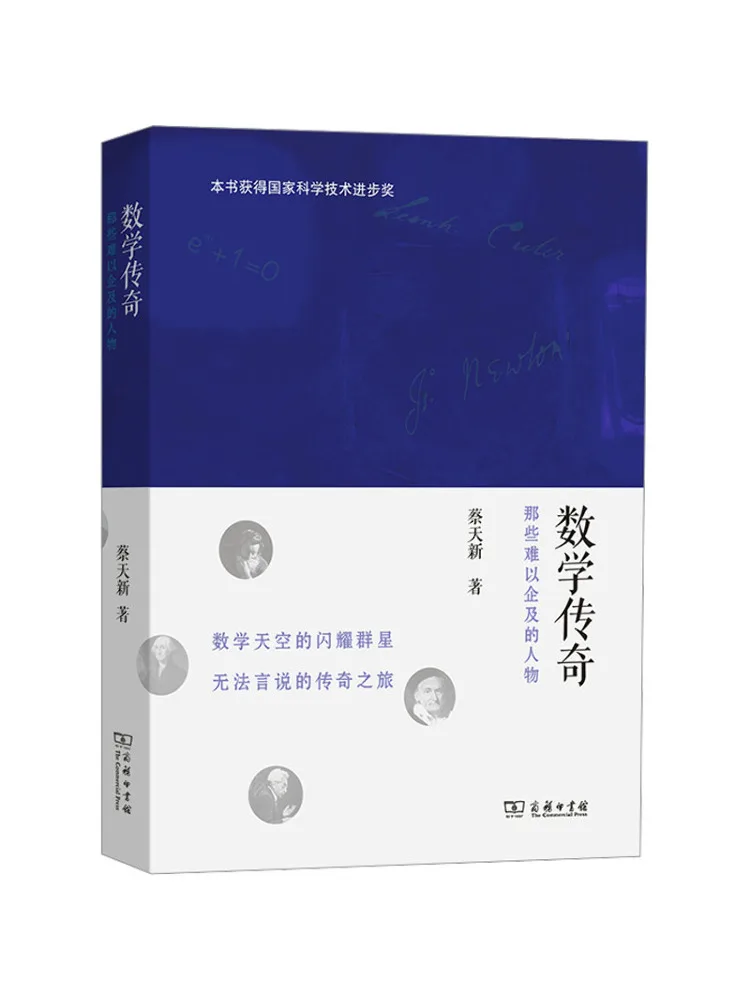 Book-Winshare Mathematical Legends Those Hard To Reach Figures