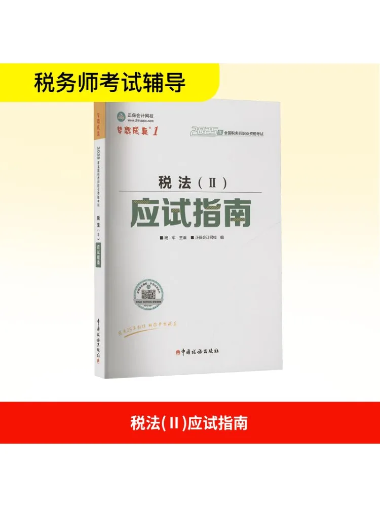 

Book-Winshare Tax Law Ii Путеводитель по экзамену