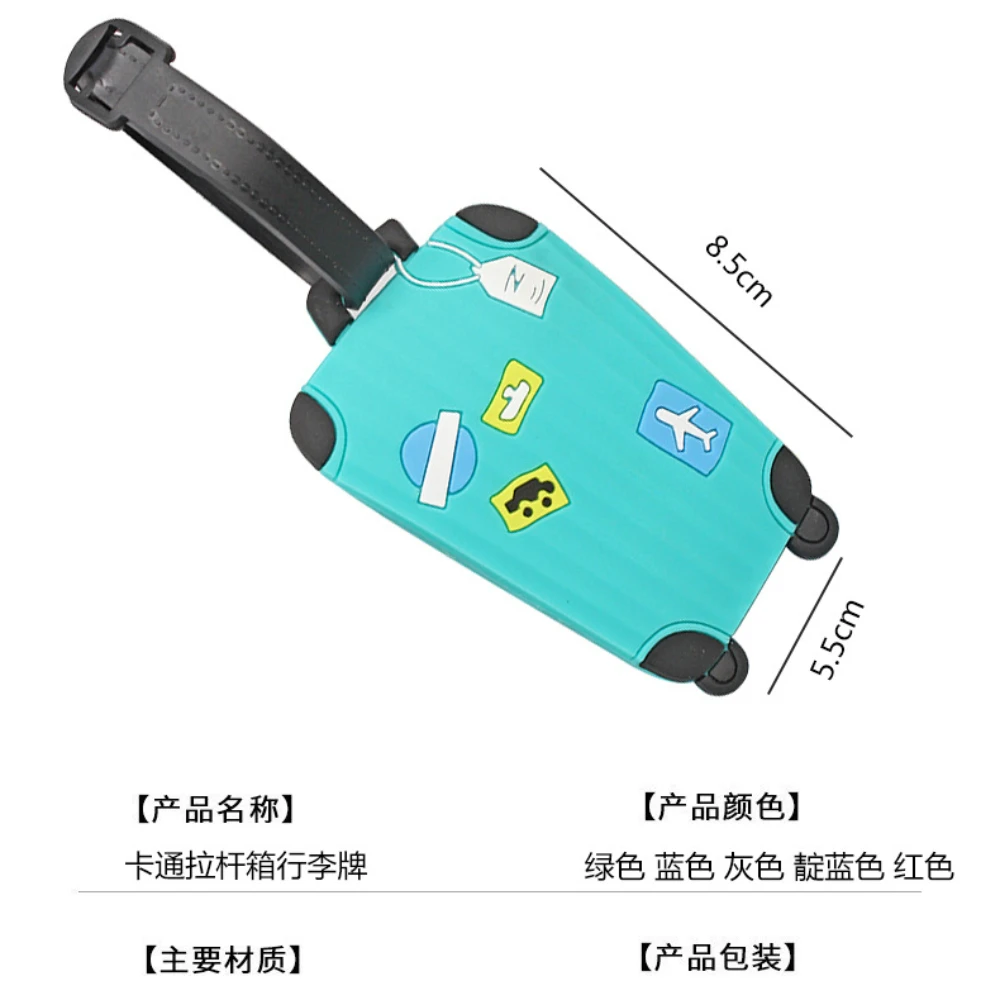 Мультяшные силиконовые дорожные бирки для багажа