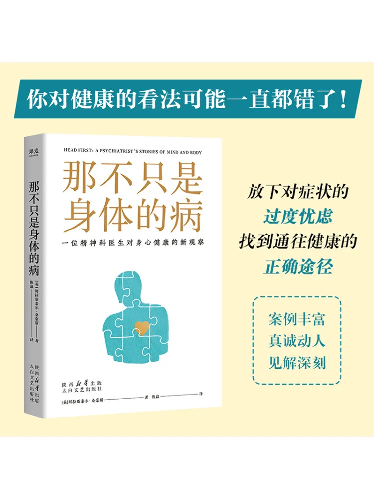 

Book-Winshare That's Not Just a Physical Illness