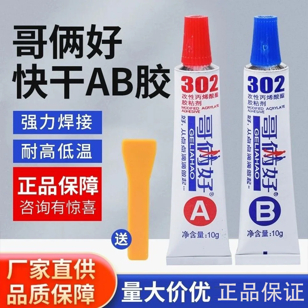 Cold Welding Glue Metal Repair Glue Heat-resistant AB Sealant High-strength Magic Plastic Repair Casting Adhesive Epoxy Resin
