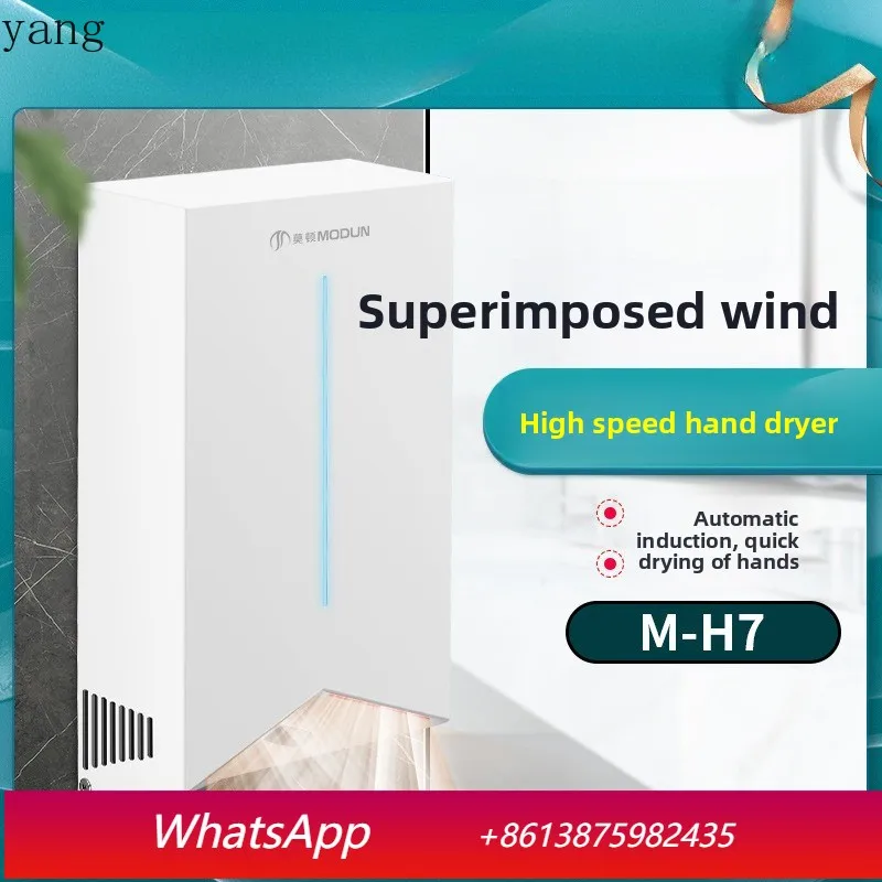 

YJQ automatic induction dryer, hotel bathroom commercial high-speed hand dryer