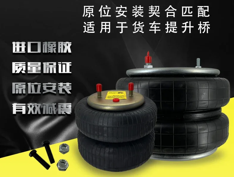 Truck lift axle airbag air spring 2B9-251 semi-trailer truck 20F-2 two-layer modified shock absorbing airbag