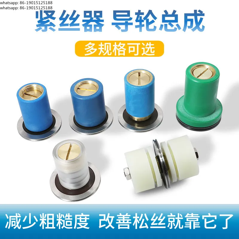 Wire cutting accessories Copper sleeve unilateral 20/22 * 35 waterproof guide wheel assembly Automatic tightener