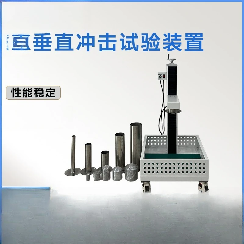 Multi-specification vertical impact testing device Touch screen operation Industrial equipment Shell impact testing equipment