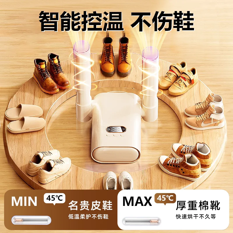 Shoe dryer Household shoe dryer Deodorizing, Sterilizing and disinfecting dryer