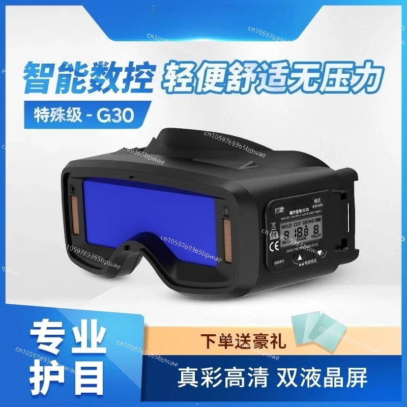 

Автоматическая маска для аргонодуговой сварки с переменной светопропускаемостью и защитой от запотевания