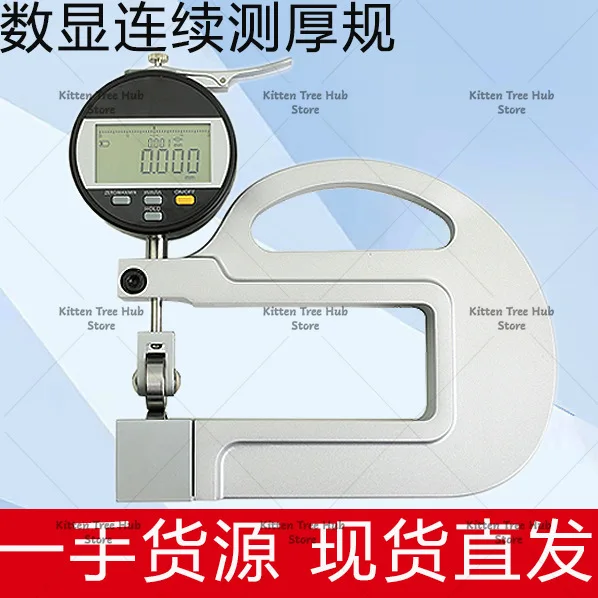 High Precision Digital Thickness Gauge 0-10mm with Roller Contact Tip, 0.01/0.001mm Resolution