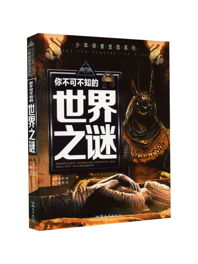 

Книга — Winshare: Таинства мира, которые нужно знать