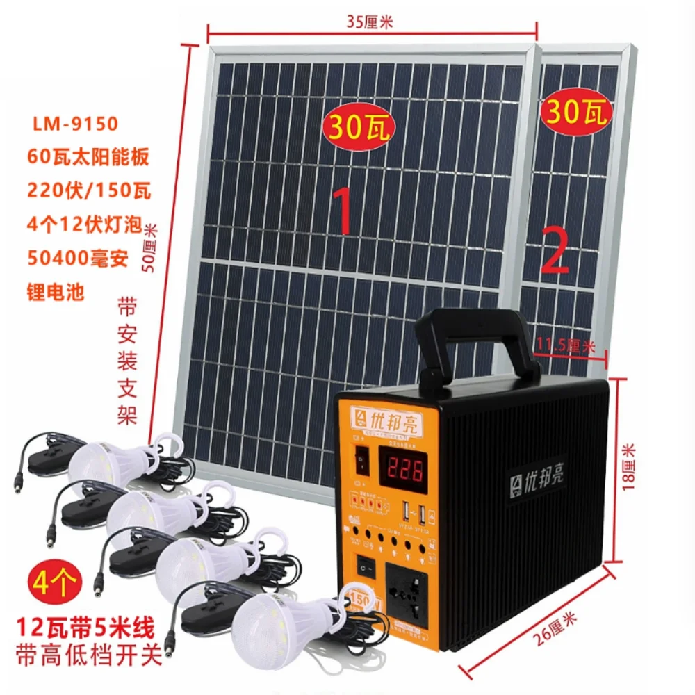 Solar generator panel socket, household outdoor light, mobile phone charging, multifunctional power storage