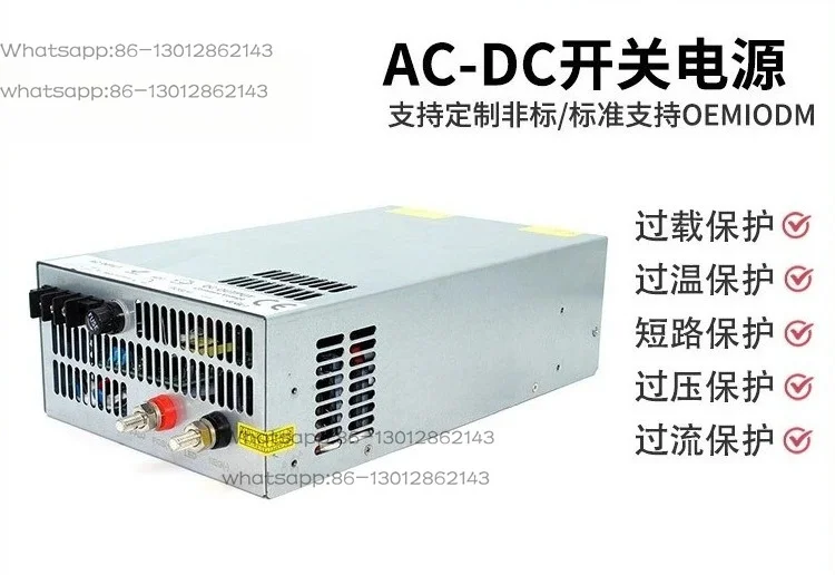 3000W High Power DC Power Supply AC To DC12V24V30V48V60V72V Mechanical Equipment Power Supply