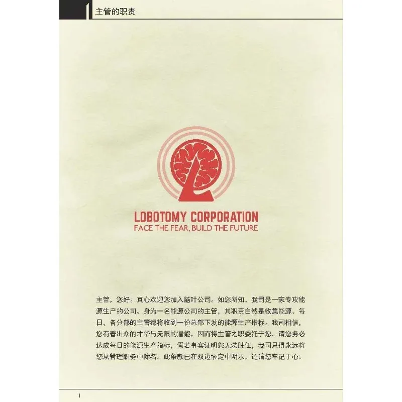 Książka z grafikami Lobotomy Corporation, Kolekcja ilustracji Moon Project, Książka z motywami Lobotomy Corp, Gadżety i grafika z gier, Grafika i motywy.