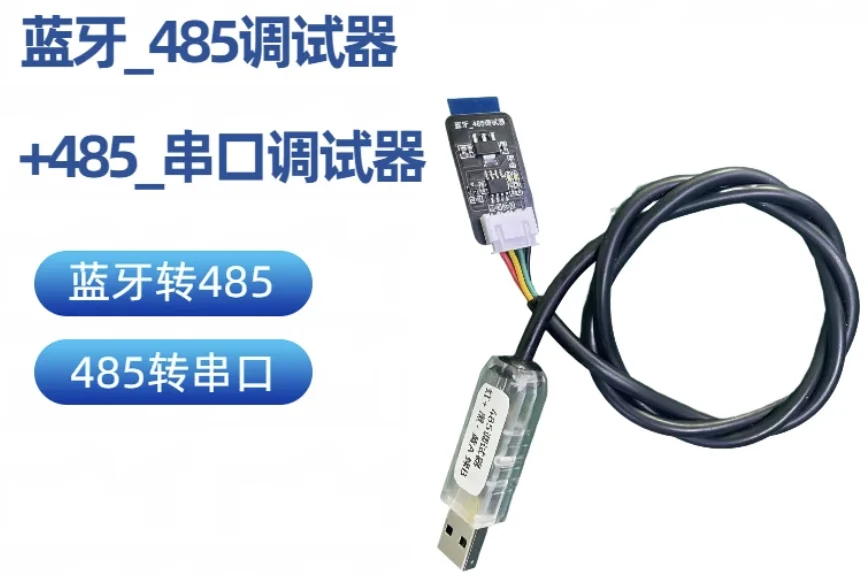 Bluetooth_485 debugger, 485 to serial port debugger, modify Bluetooth parameters, Bluetooth to 485 communication