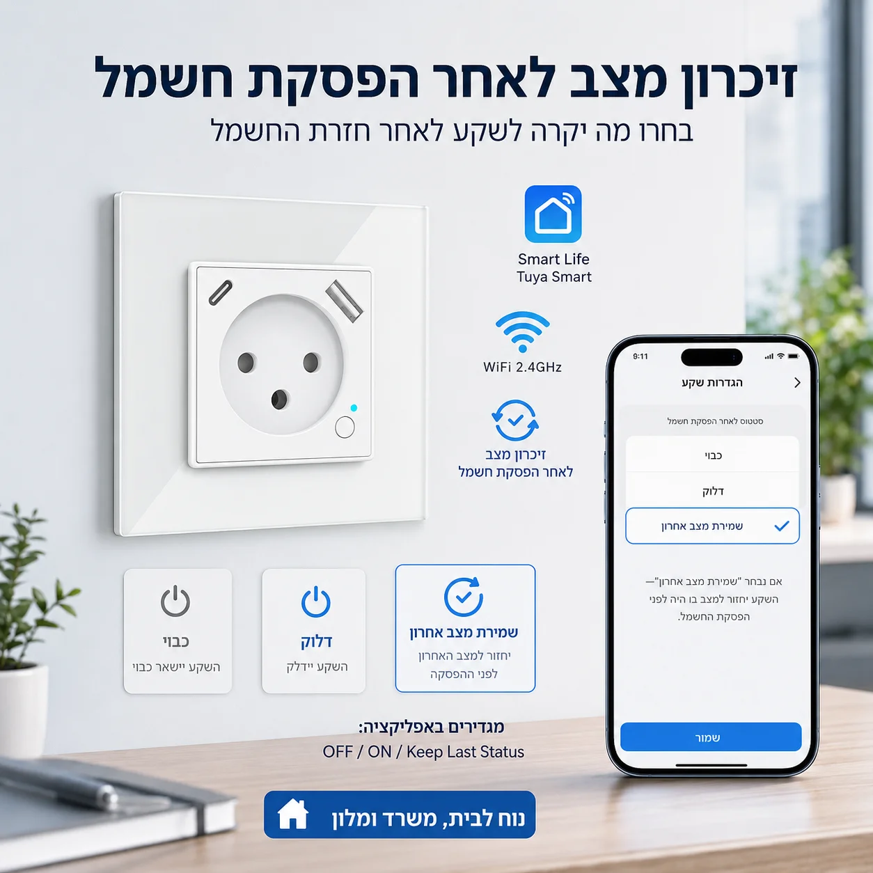 Thumbnail 2 - #43 Best Wall Socket Controls & Sensors to Buy In 2026