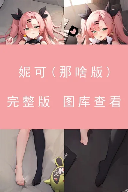 

Anime Zenless Zone Zero Nicole Demara Sexy Dakimakura Hing Body Case Cosplay Otaku Pillow Cushion Cover Bedding JBM 1