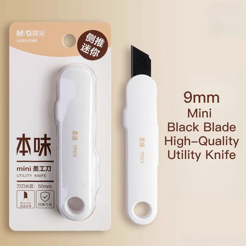 M & G 9 مللي متر شفرة سوداء صغيرة عالية الجودة سكّين متعدّد الاستخدامات مقاومة للصدأ ومقاومة للاهتراء سكّين متعدّد الاستخدامات مناسبة للطلاب