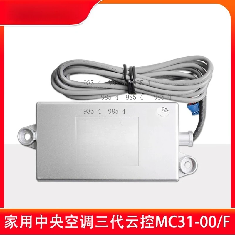 MC20003060 MC31-00 Second Generation Mobile Phone Cloud Controller