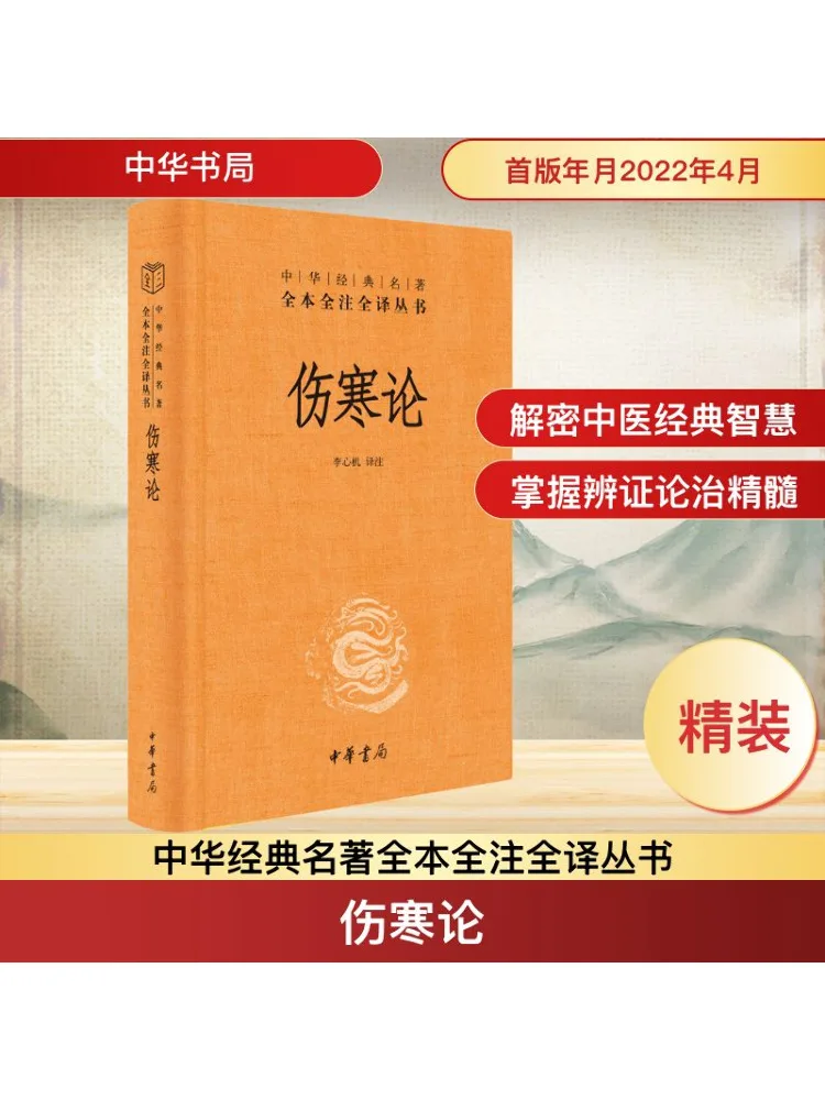 

Книга-Winshare Theory Of Febrile Diseases