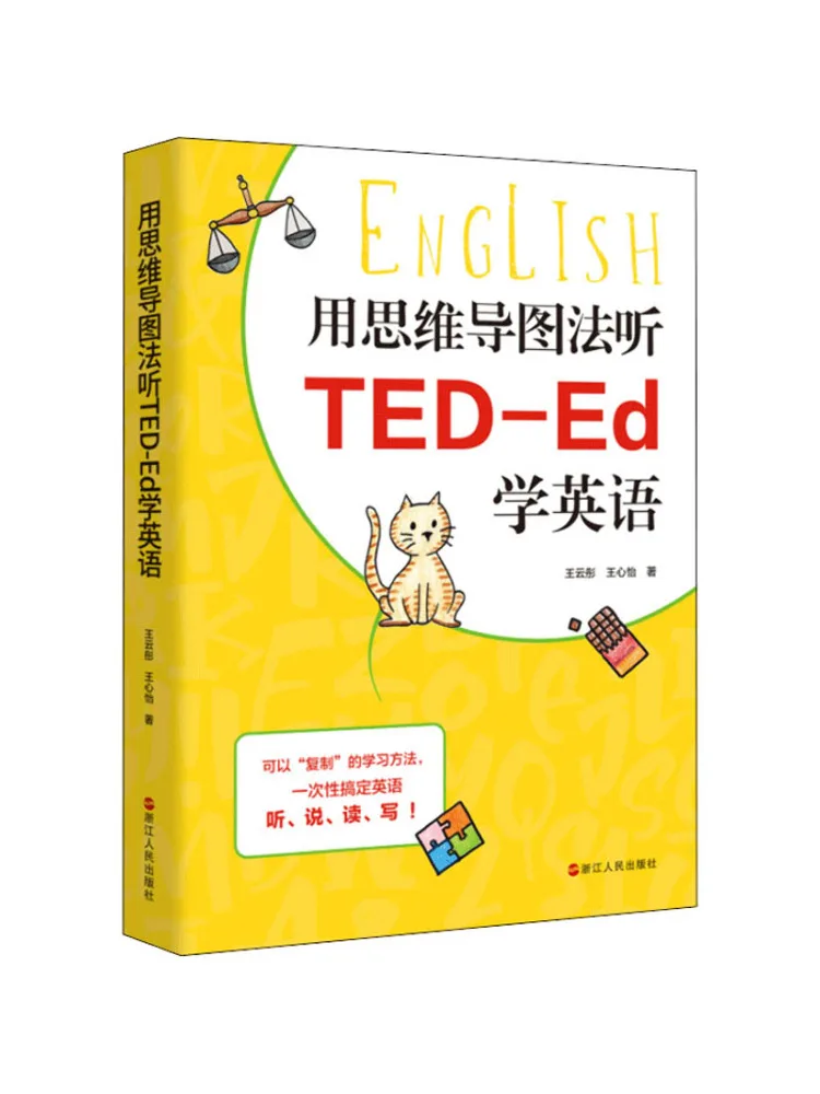 

Book-Winshare Learn English With the Mind Map Law Of Ted Ed