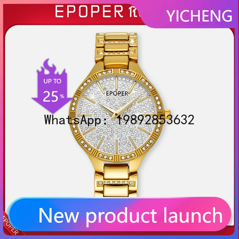 

PYJ high-end sense diamond-set simple fashion high-value light luxury women ins waterproof quartz watch