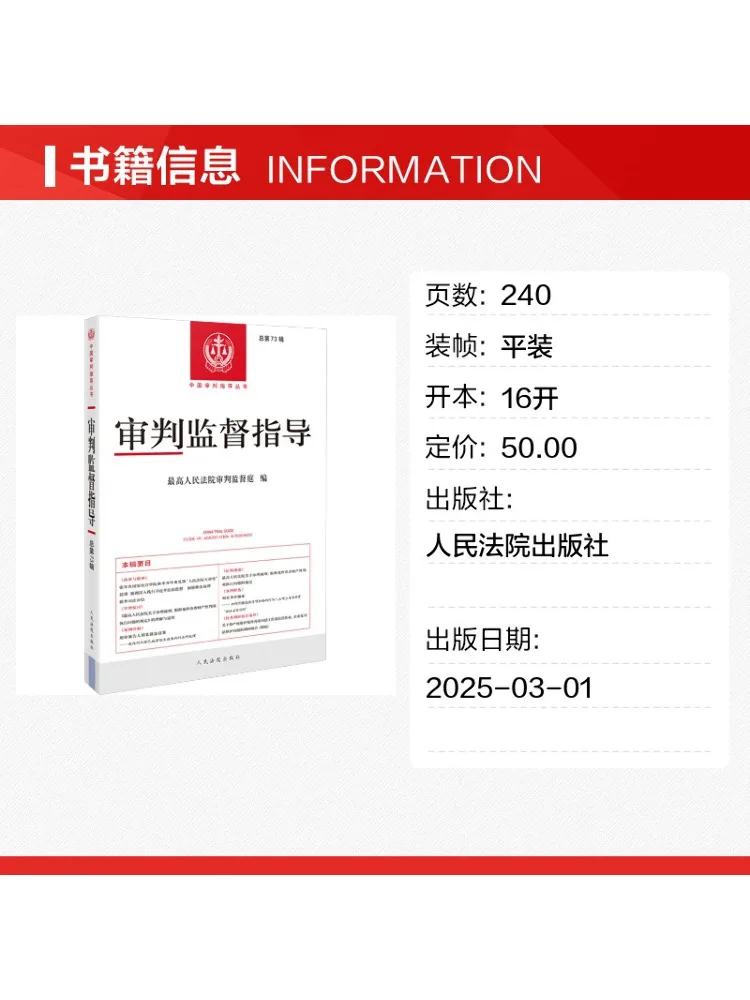 Book-Winshare Supervision and Guidance Of Trials Volume 73