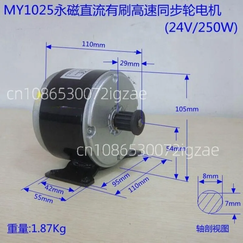 

Motor 24v250w Pulley Synchronous Wheel Motor Belt Drive Motor