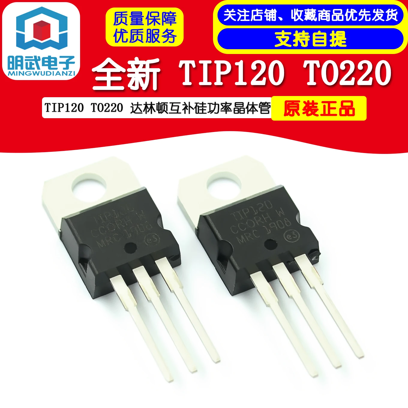 New TIP120 TO220 Darlington Complementary Silicon Power Transistor TIP122